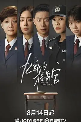《九部的检察官》：揭秘韩国司法黑暗面，一场正义与邪恶的极致较量