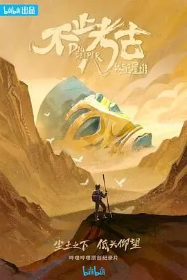 《不止考古·我与三星堆》：三星堆的秘密，原来这么炸裂！