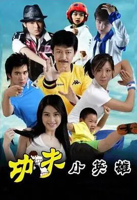 《功夫之王》：东方功夫与西方魔幻的奇妙碰撞，成龙李连杰联手演绎的经典动作佳作！