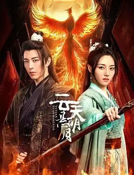 《云天悬明月》：一场关于生活与自我的智慧碰撞，轻松幽默的脱口秀盛宴