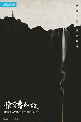 《惟有香如故》：古风虐恋天花板？这小心肝儿还受得住！