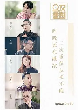 《2次重塑》：直击犯罪真相，剥开迷雾重重，一场颠覆认知的犯罪纪录片