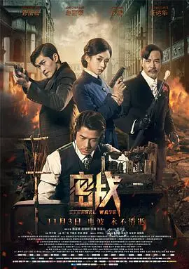 《密战》：谍战新高度还是“丝结之谜”？这反转太狠了！