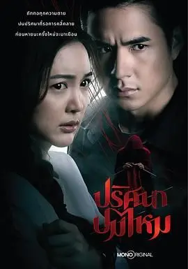 《丝结之谜》：不是《2次重塑》，而是彻底颠覆！这《励志传奇》太炸裂，导演你是不是偷偷看过《盗梦空间》？