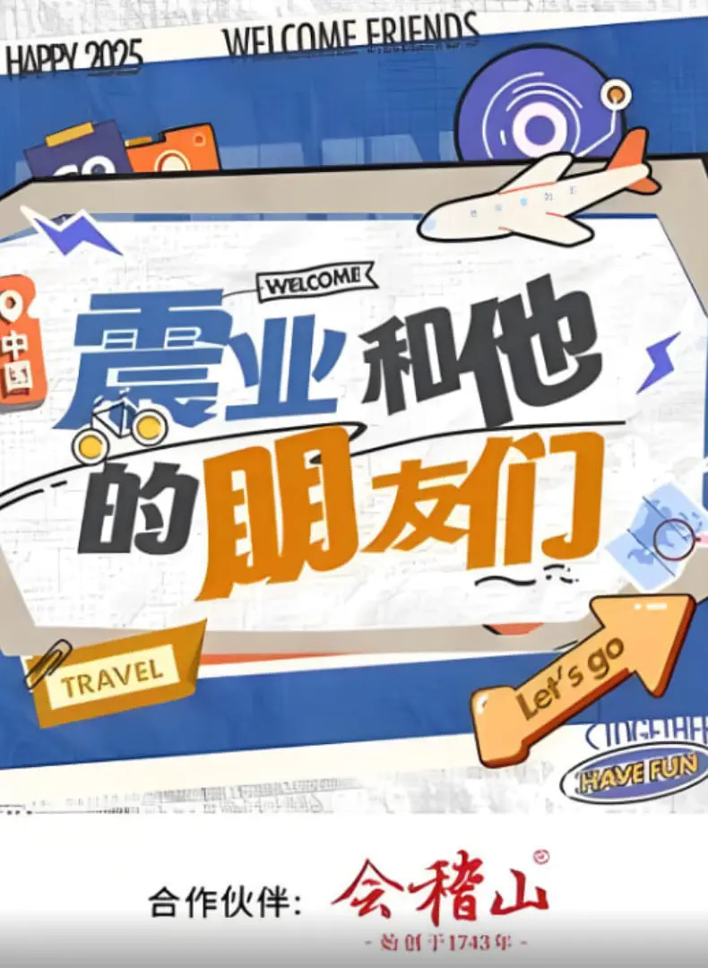 震业和他的朋友们：国产恐怖片的泥石流！这特效，我给差评！