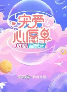 《宠爱心愿单》：当贫穷少年邂逅豪门千金，这份《农村生活》里的真挚爱恋能否敌过现实？
