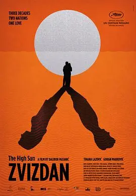 《太阳高照》：揭秘父子恩怨与人性困境，一场撼动灵魂的奇幻救赎之旅