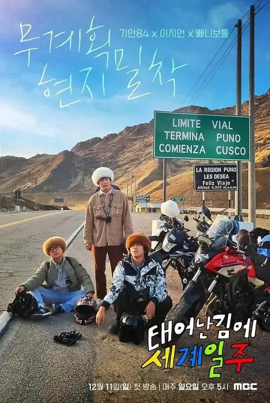 《既然出生就环游世界》：青春热血的公路片，让'禁忌之恋'的羁绊，在旅途中升华！