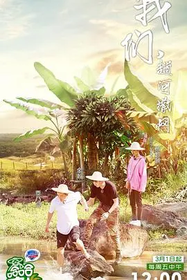 《哈哈农夫 养成记》：沉浸式体验田园生活，感受真实农耕乐趣与人情味，一部充满温情的治愈系佳作