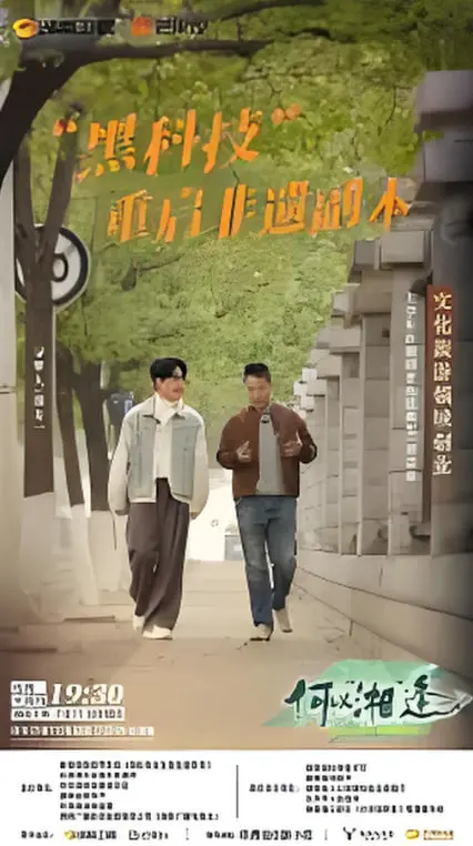 《何以“湘”逢》：不是霸总剧！这励志温情剧，才是真正的人道主义光辉！