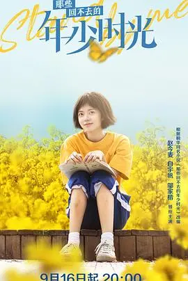 《那些回不去的年少时光》：童年阴影！这部家庭剧的‘真实’，让我不敢细品！