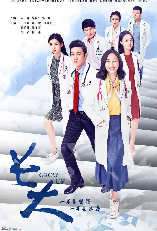 《长大》：看完让人原地破防！这才是年轻医生该有的样子，太燃了！