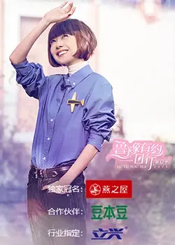 鲁豫带你看世界：第十二季旅途的深度与‘我是冠军2008’的初心