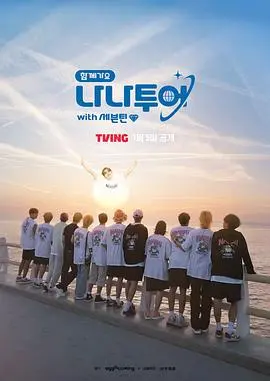 《花样青春 SEVENTEEN》：这帮小鲜肉是来组团炸裂舞台的吧？养成系男团YYDS！