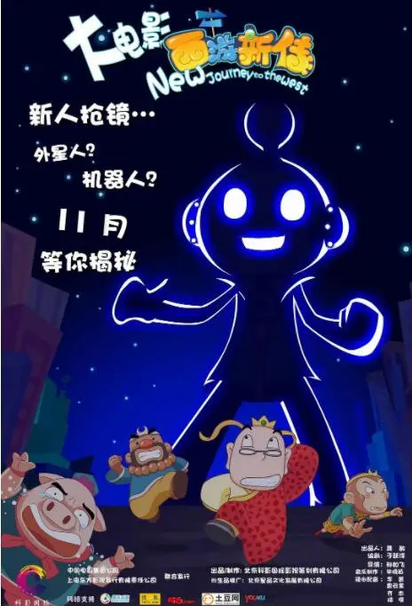 《西游新传》：不止是西游，更是成人世界的《疯狂欲望》！