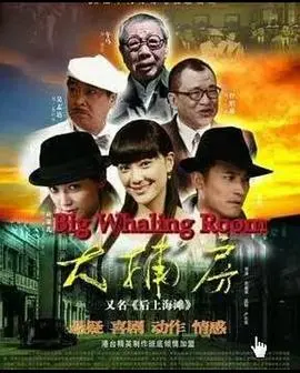 《大捕房》：民国神探李春风，这脑回路，比鬼子还难猜！