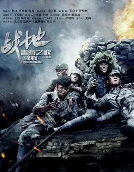 《战地青春之歌》：当家庭剧遇上年代感，科技也难掩青春的青涩与成长